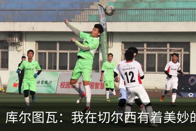 库尔图瓦：我在切尔西有着美妙的记忆 不在乎批评